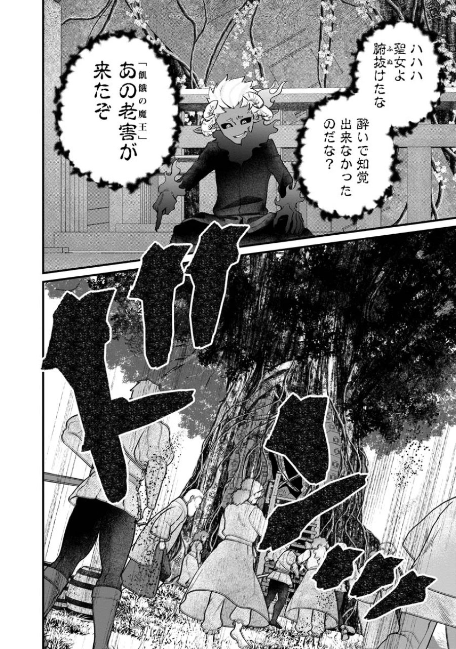 スマホで異世界の神になる方法～失業したら冷酷領主に愛されました～ 第10話 - Page 22