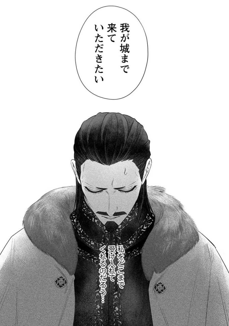 スマホで異世界の神になる方法～失業したら冷酷領主に愛されました～ 第10話 - Page 3