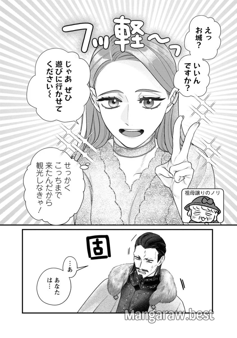 スマホで異世界の神になる方法～失業したら冷酷領主に愛されました～ 第10話 - Page 4