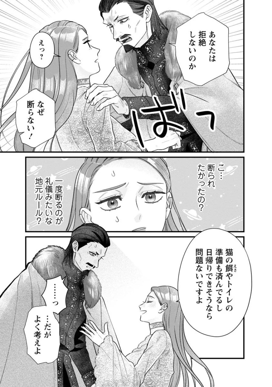 スマホで異世界の神になる方法～失業したら冷酷領主に愛されました～ 第10話 - Page 5