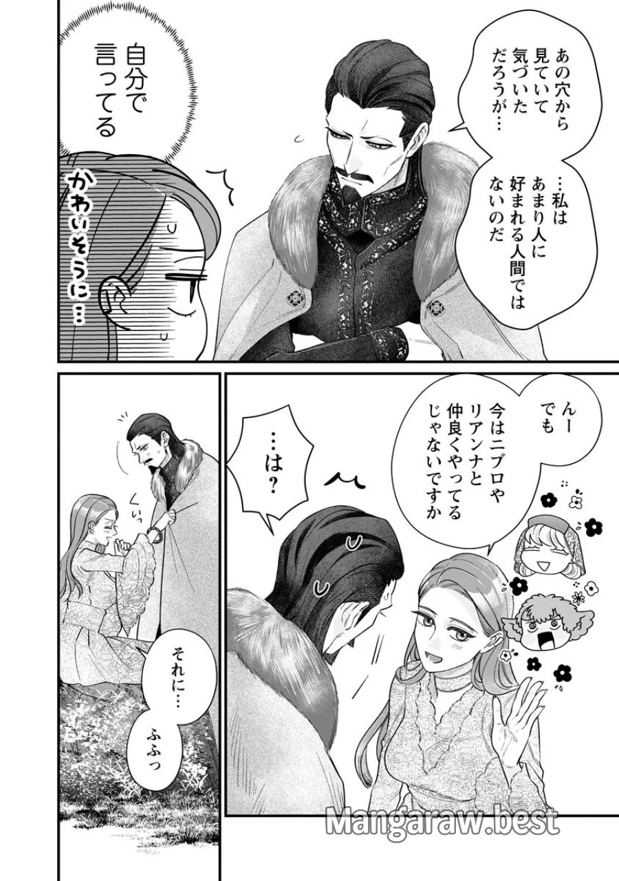 スマホで異世界の神になる方法～失業したら冷酷領主に愛されました～ 第10話 - Page 6