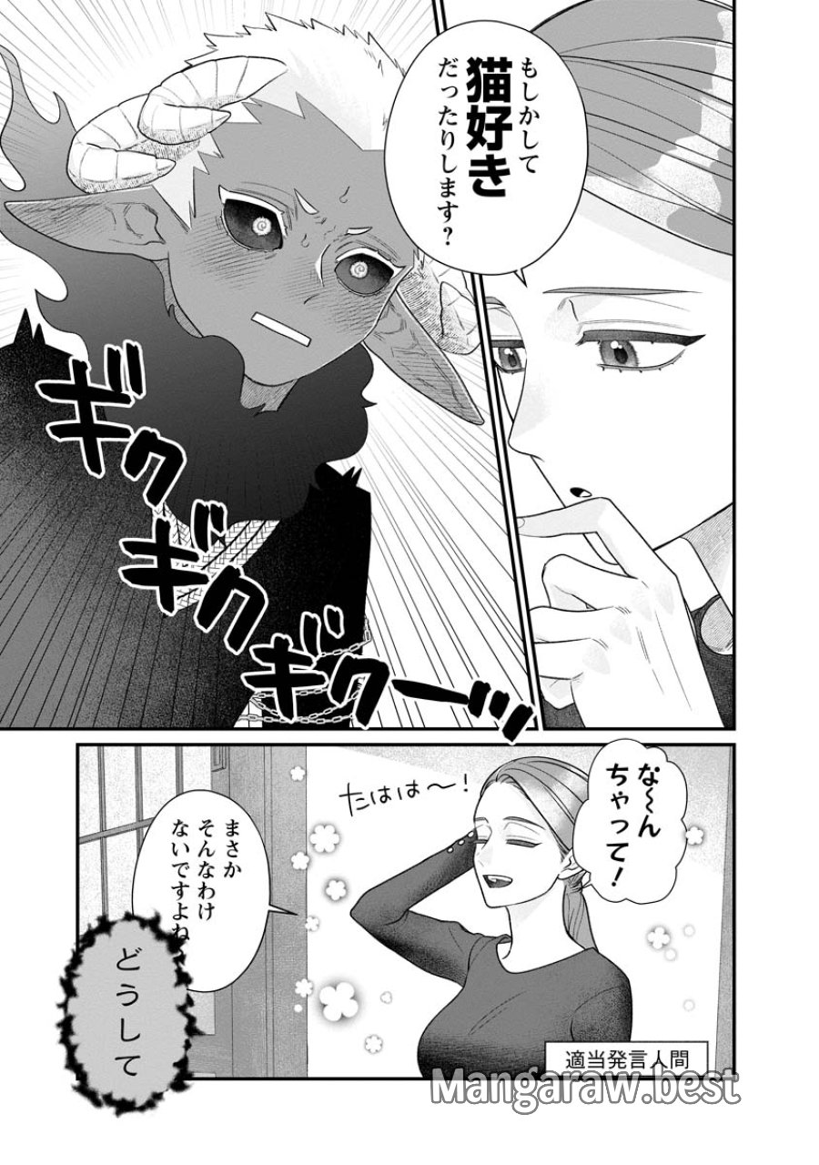 スマホで異世界の神になる方法～失業したら冷酷領主に愛されました～ 第8話 - Trang 1
