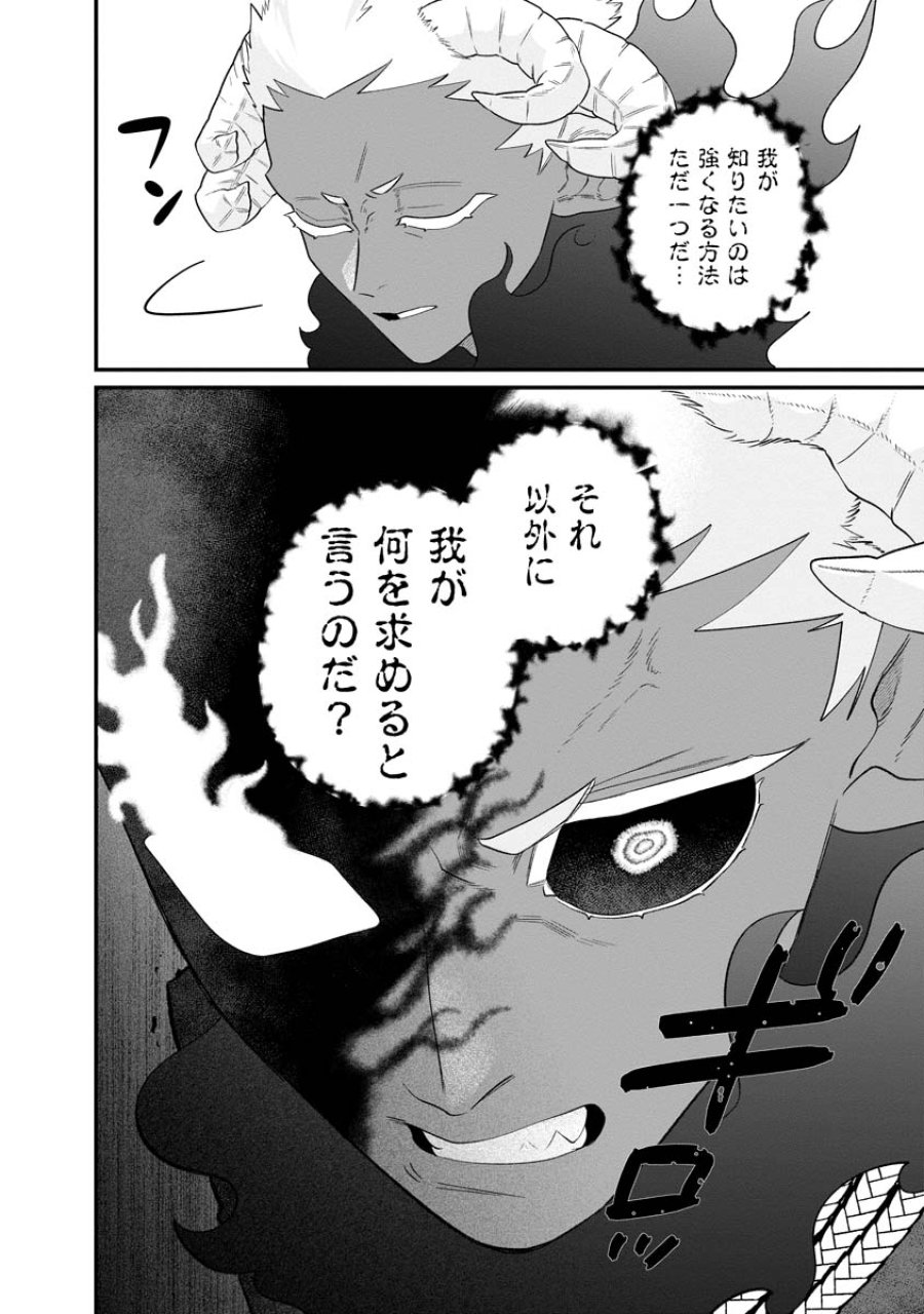 スマホで異世界の神になる方法～失業したら冷酷領主に愛されました～ 第8話 - Trang 10