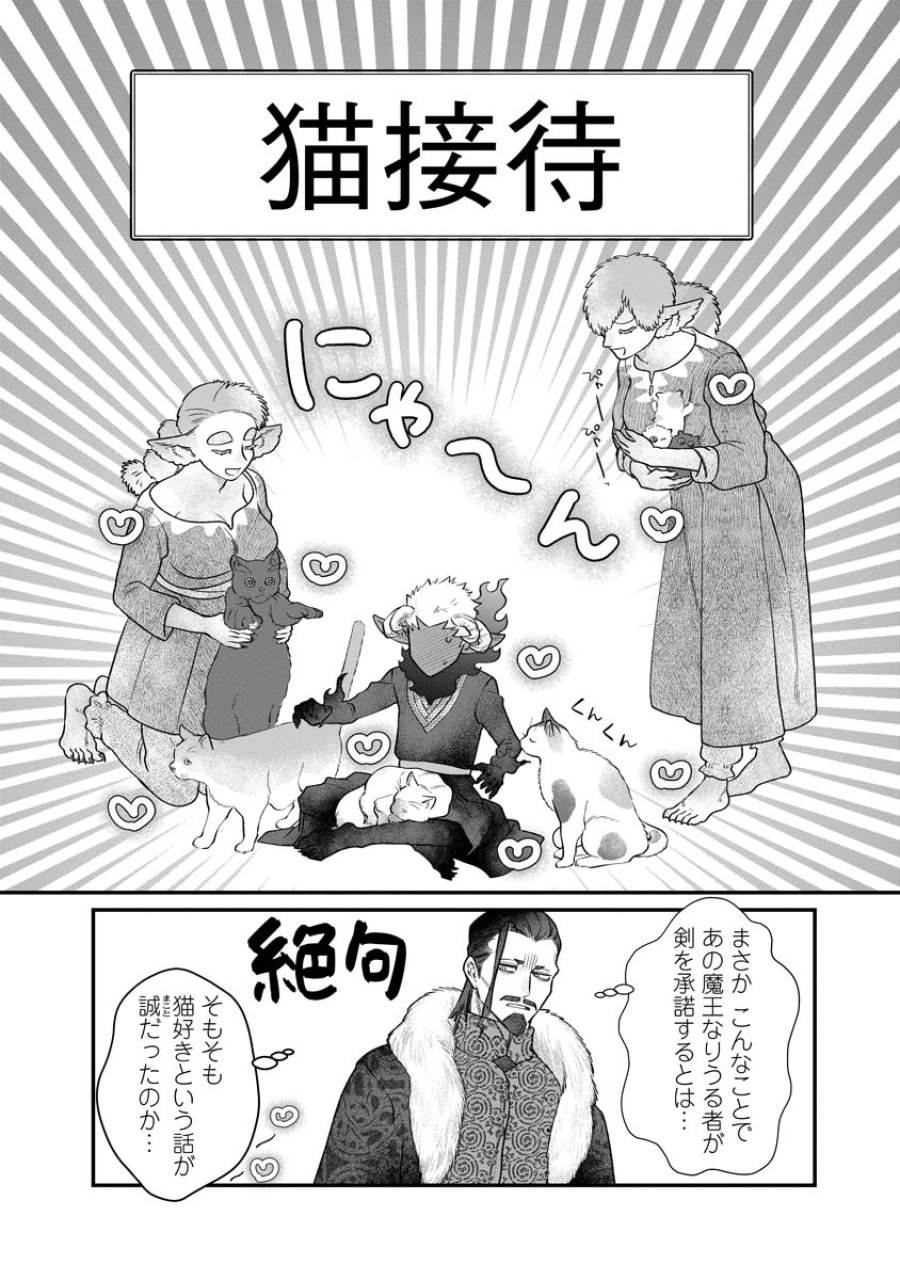 スマホで異世界の神になる方法～失業したら冷酷領主に愛されました～ 第8話 - Trang 11