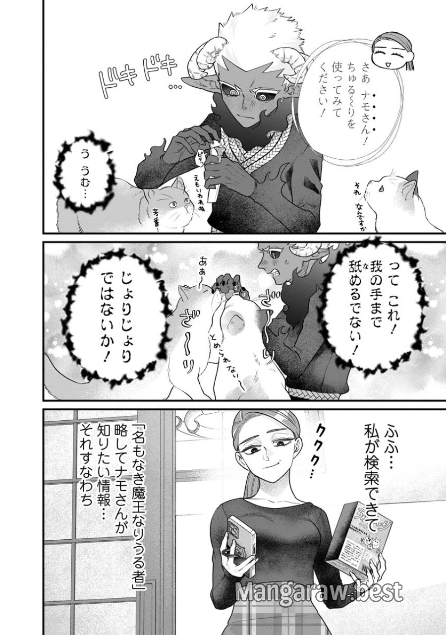 スマホで異世界の神になる方法～失業したら冷酷領主に愛されました～ 第8話 - Trang 12