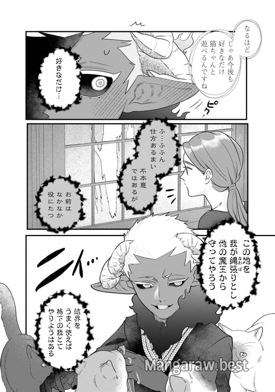 スマホで異世界の神になる方法～失業したら冷酷領主に愛されました～ 第8話 - Trang 14