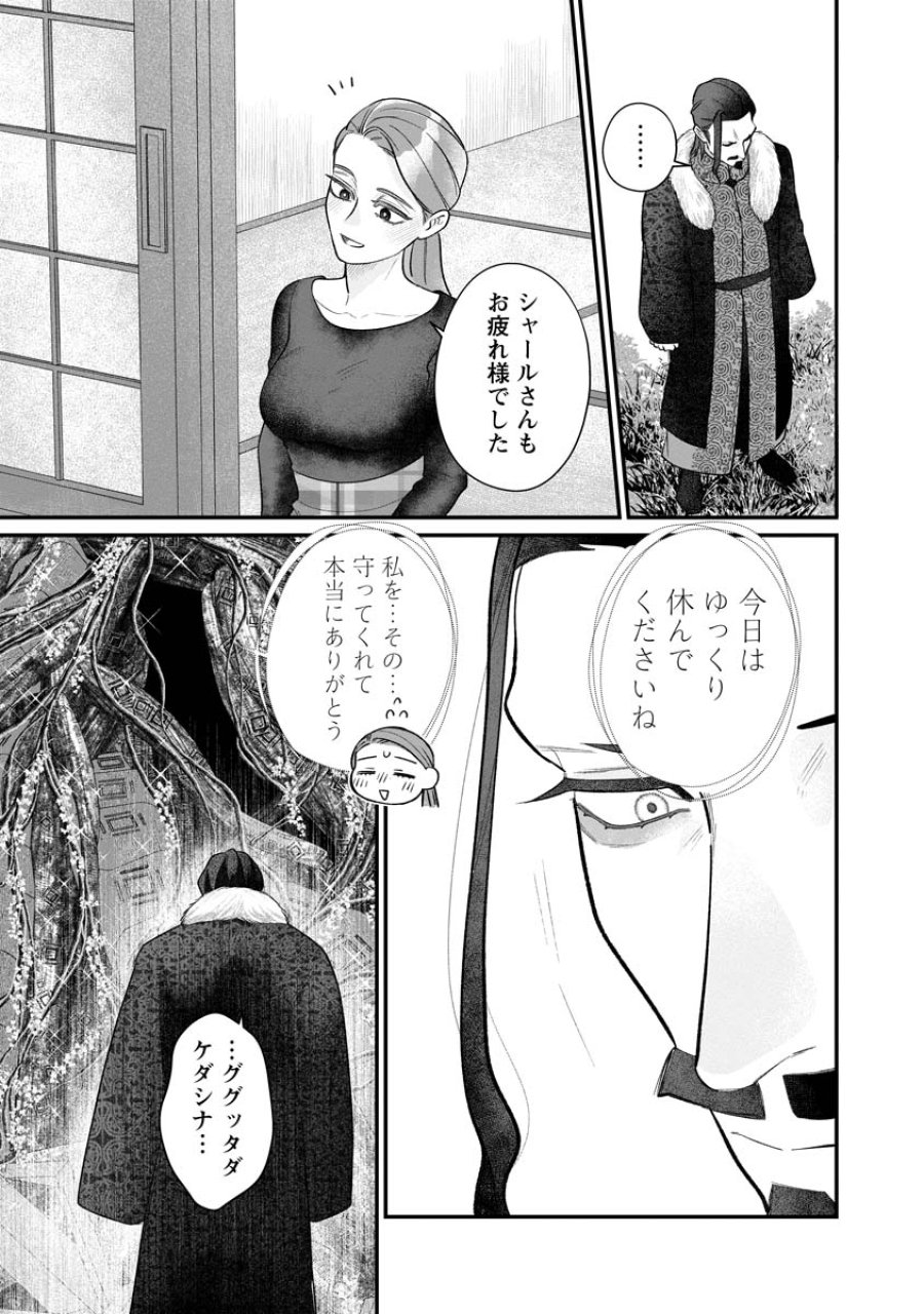 スマホで異世界の神になる方法～失業したら冷酷領主に愛されました～ 第8話 - Trang 17