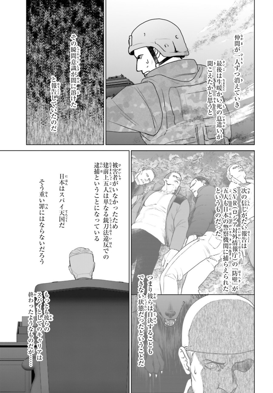 Dジェネシス ダンジョンが出来て3年 第61.2話 - Trang 3