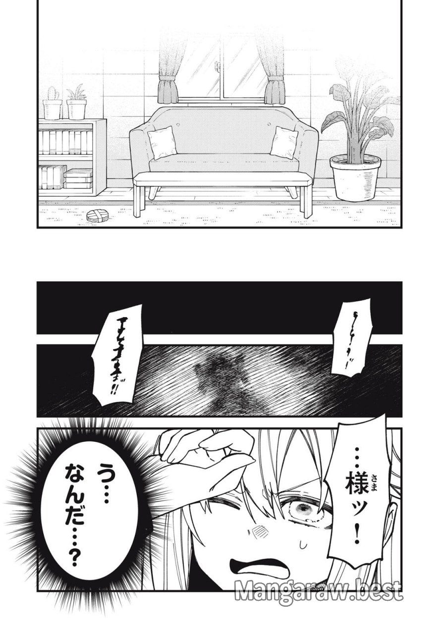 しかのこのこのここしたんたん 第56話 - Page 10