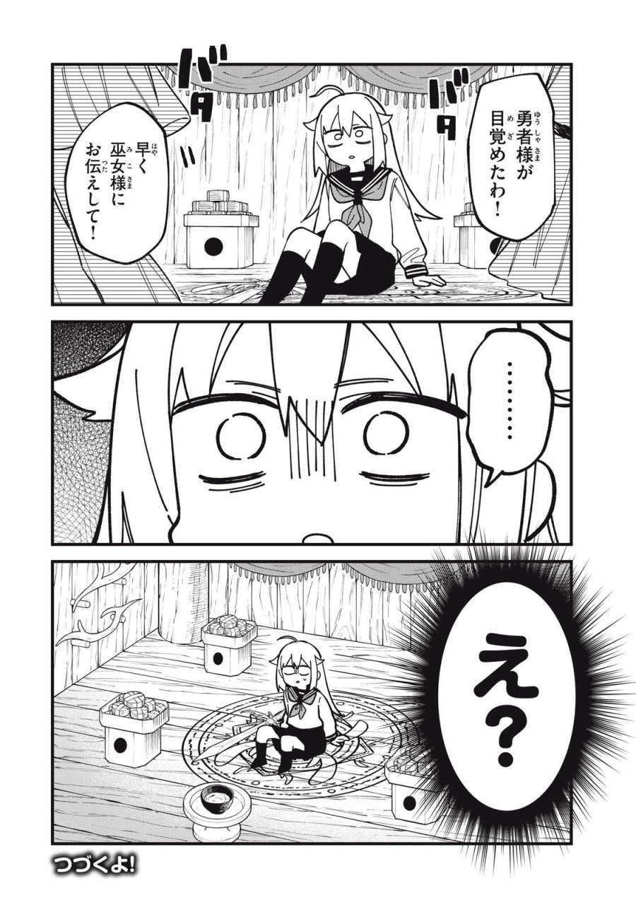 しかのこのこのここしたんたん 第56話 - Page 12