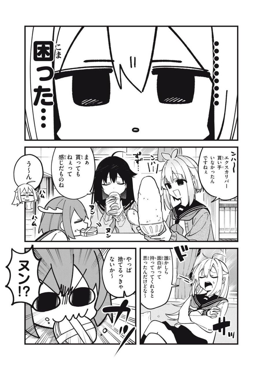 しかのこのこのここしたんたん 第56話 - Page 3