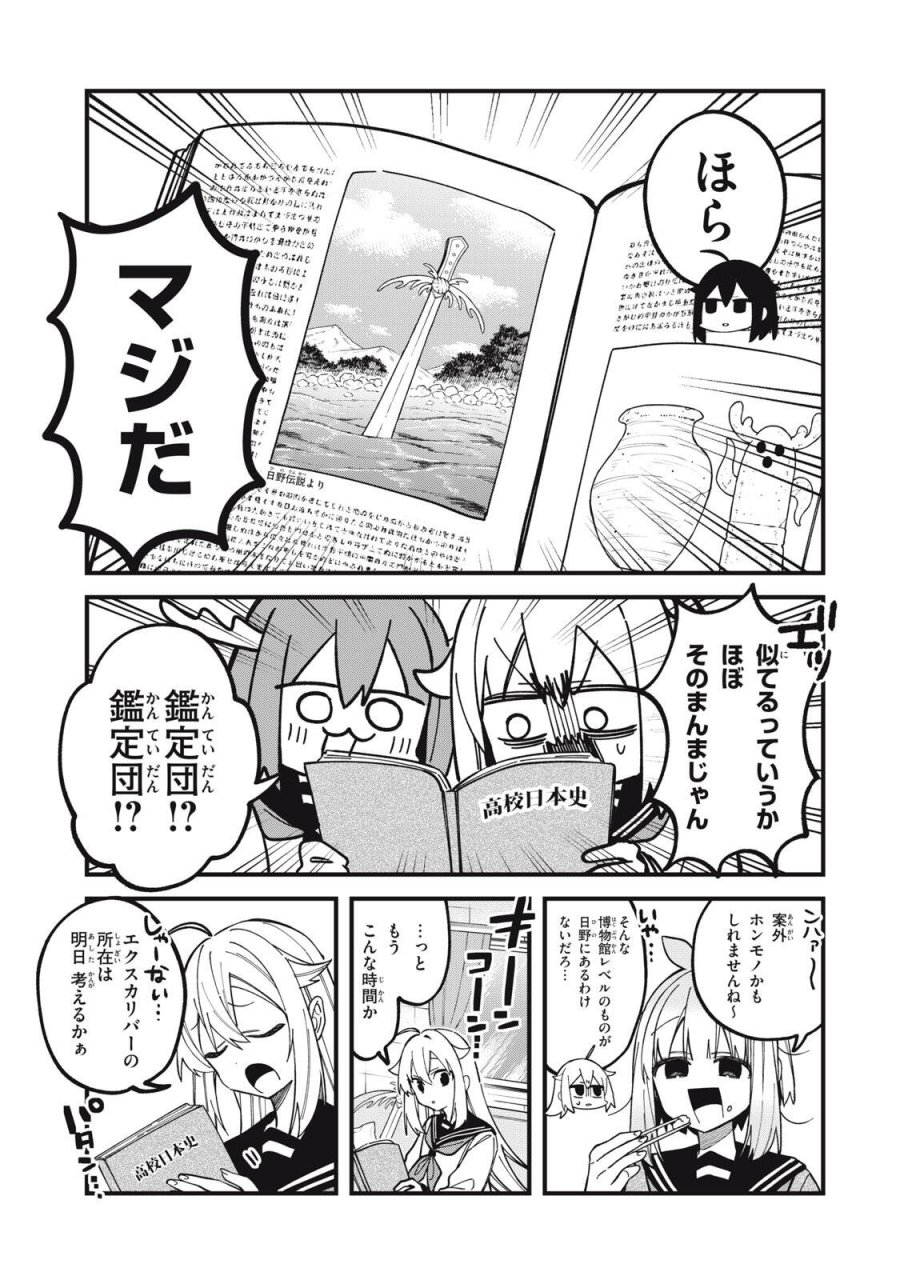 しかのこのこのここしたんたん 第56話 - Page 5
