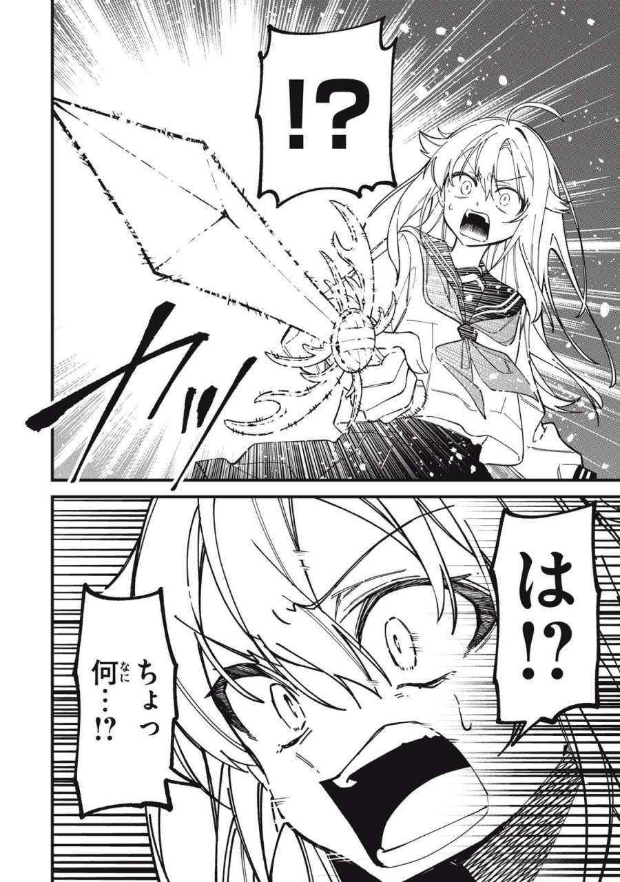 しかのこのこのここしたんたん 第56話 - Page 8