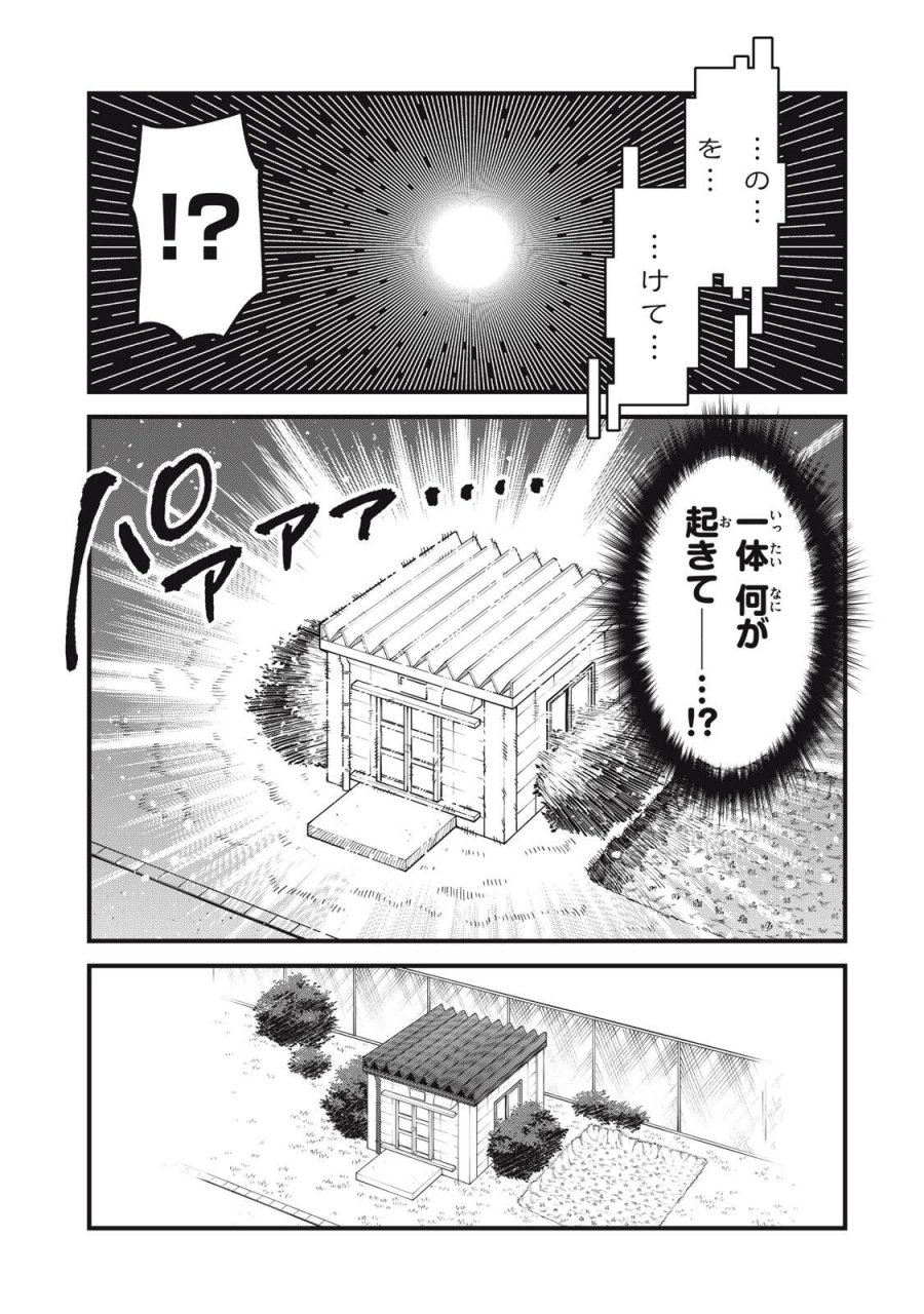 しかのこのこのここしたんたん 第56話 - Page 9