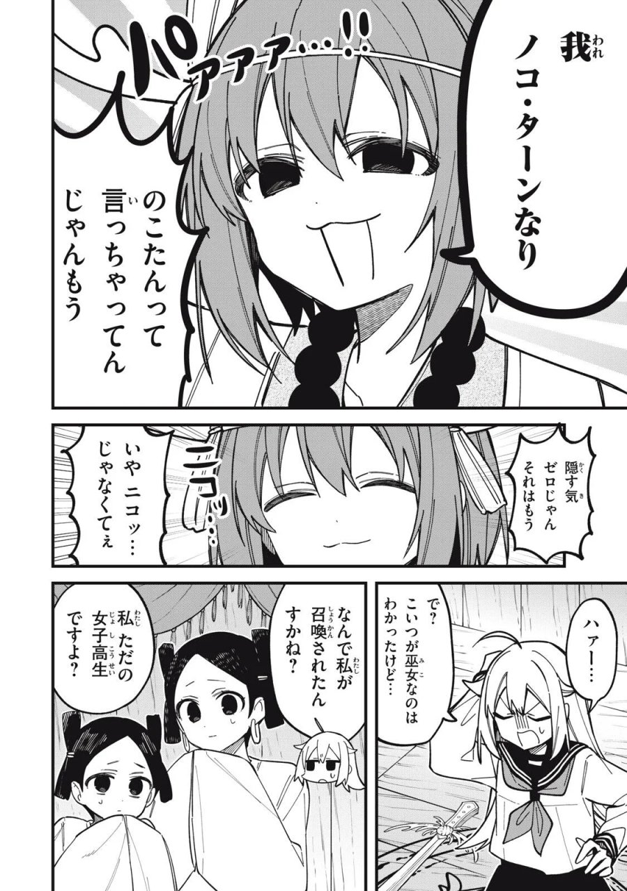 しかのこのこのここしたんたん 第57話 - Page 10