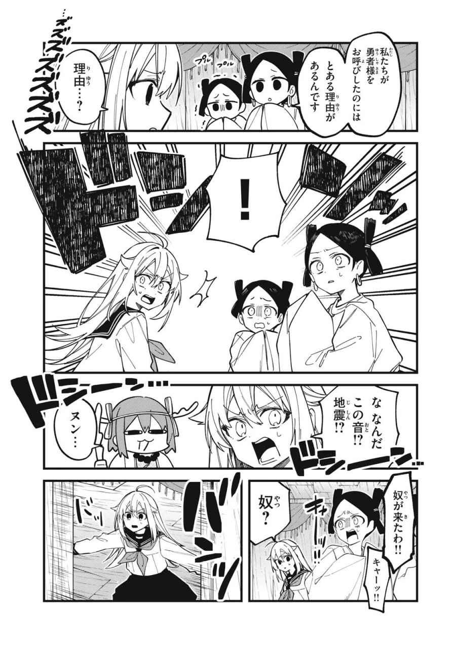 しかのこのこのここしたんたん 第57話 - Page 11