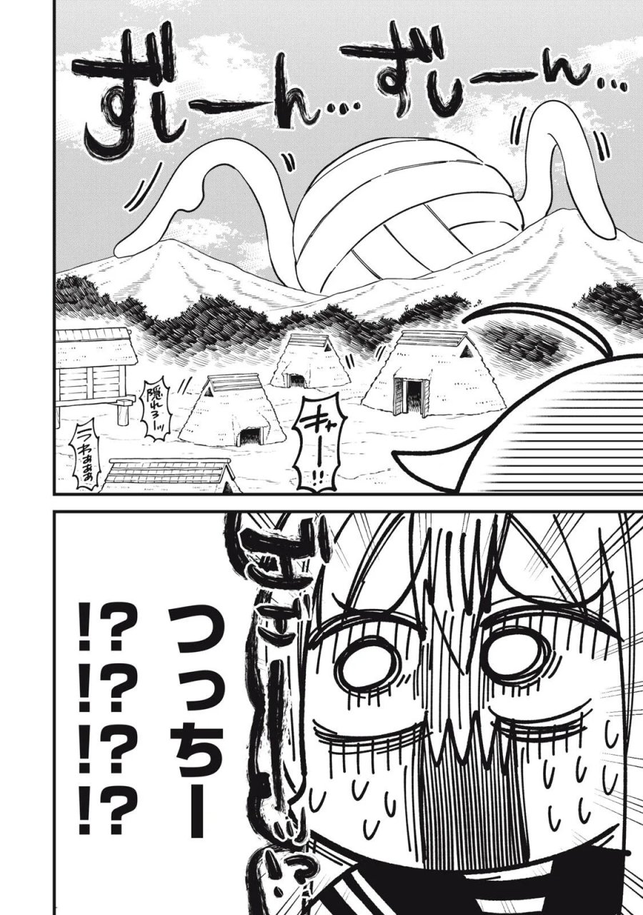 しかのこのこのここしたんたん 第57話 - Page 12