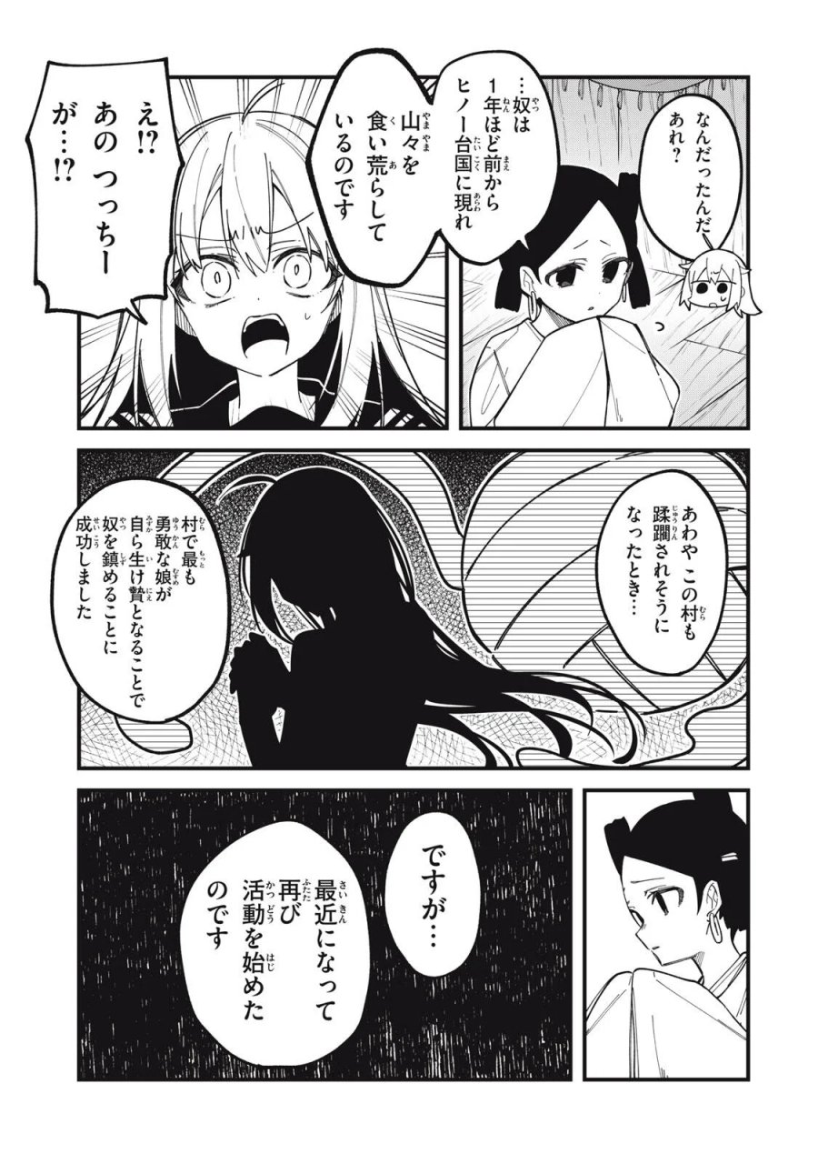 しかのこのこのここしたんたん 第57話 - Page 15