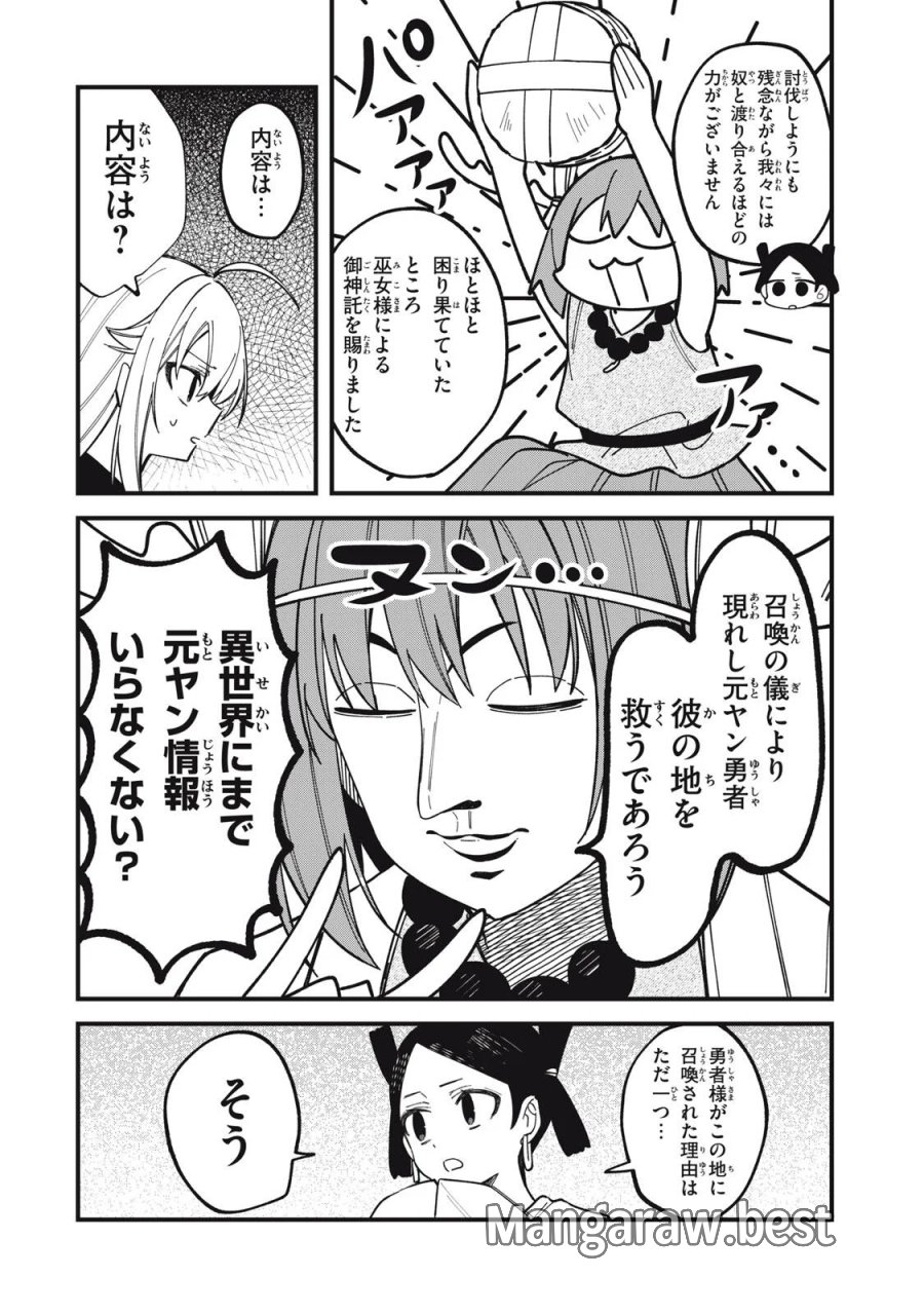 しかのこのこのここしたんたん 第57話 - Page 16