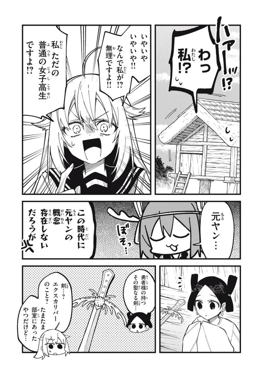 しかのこのこのここしたんたん 第57話 - Page 18