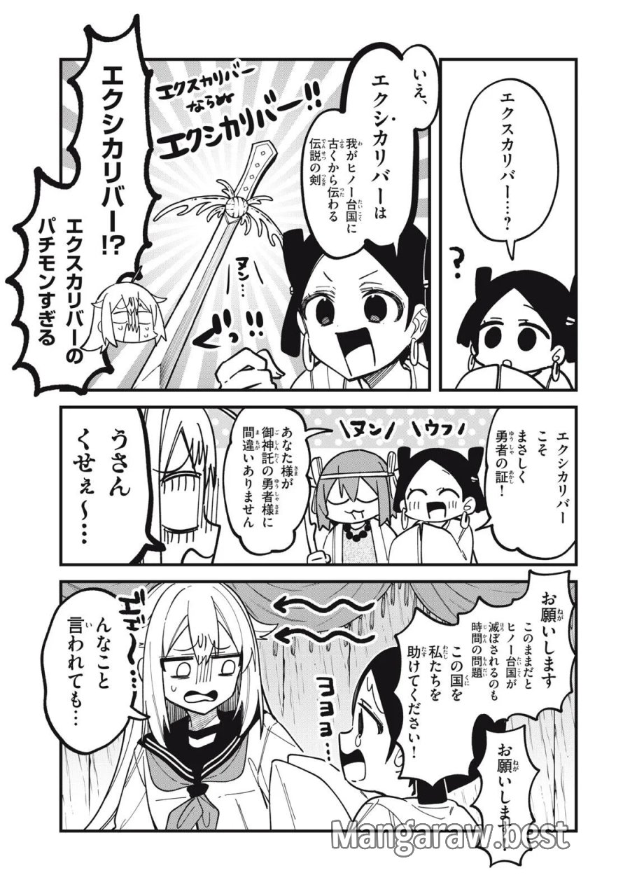 しかのこのこのここしたんたん 第57話 - Page 19