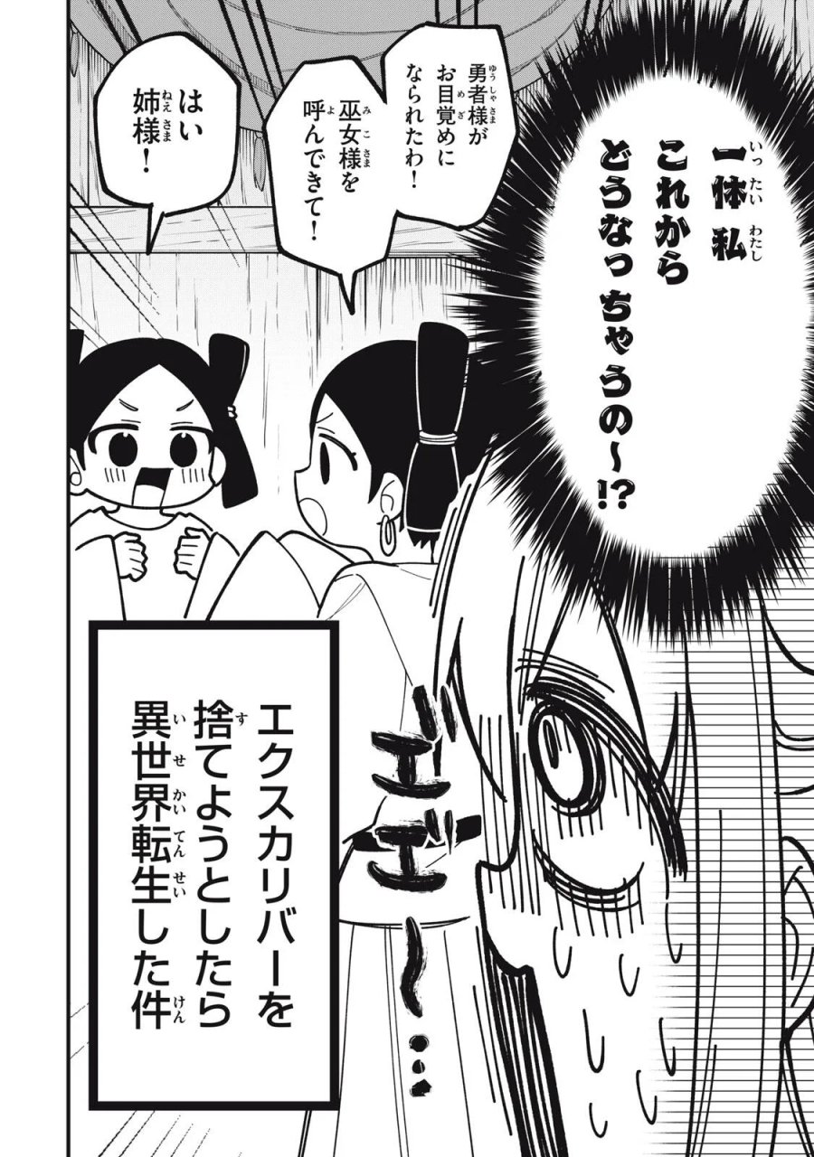 しかのこのこのここしたんたん 第57話 - Page 2