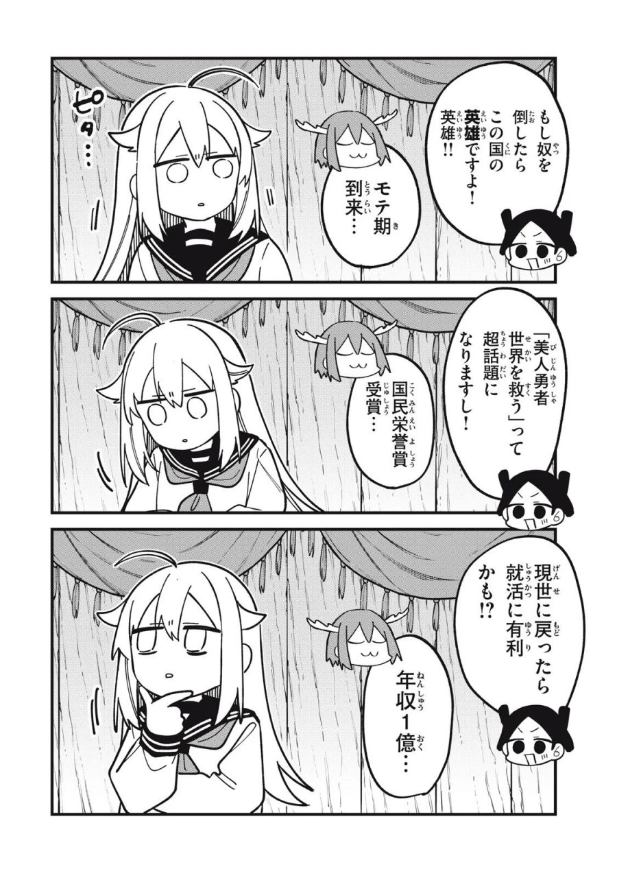 しかのこのこのここしたんたん 第57話 - Page 20