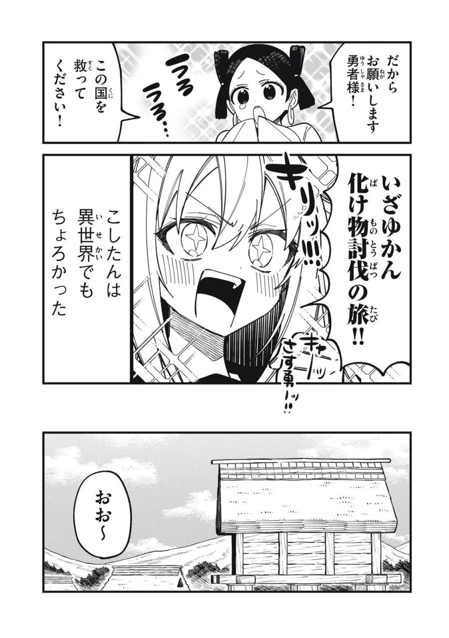 しかのこのこのここしたんたん 第57話 - Page 21
