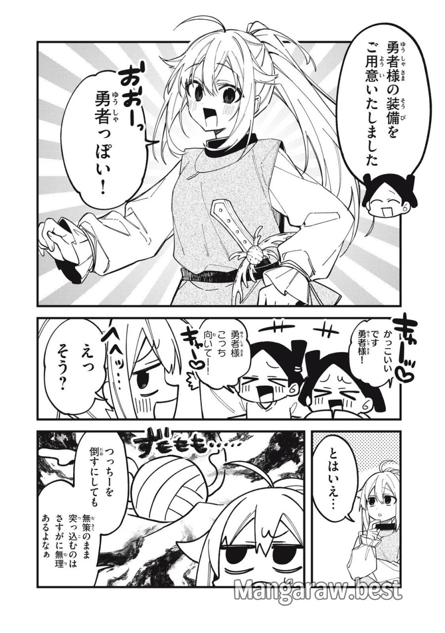 しかのこのこのここしたんたん 第57話 - Page 22