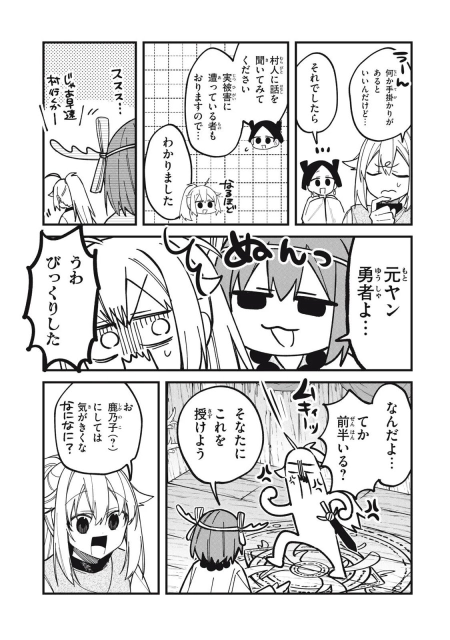 しかのこのこのここしたんたん 第57話 - Page 23