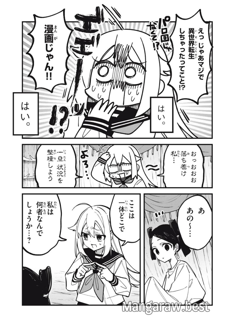 しかのこのこのここしたんたん 第57話 - Page 5
