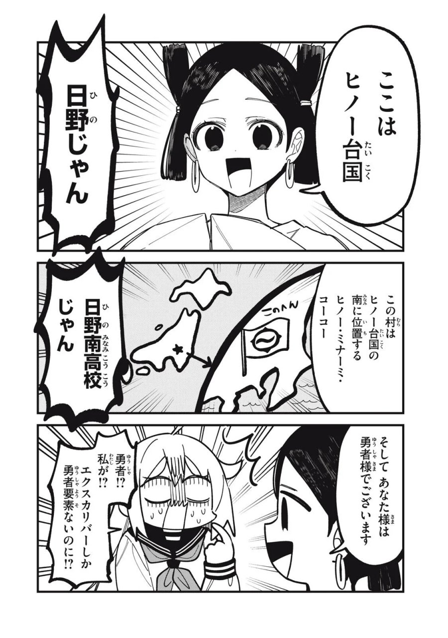 しかのこのこのここしたんたん 第57話 - Page 6
