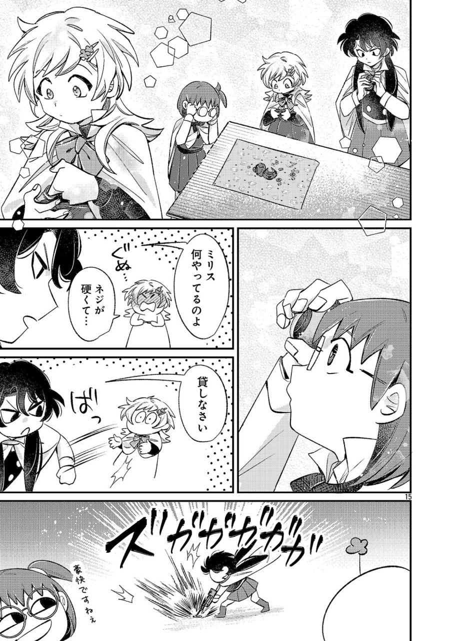天才魔導具師は早期リタイア目指して頑張ります 第16話 - Page 15