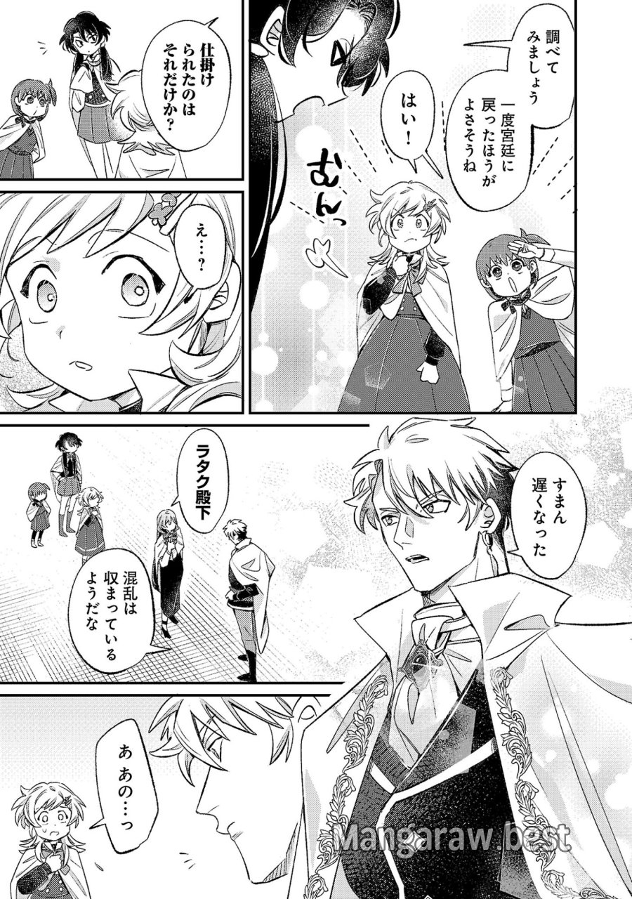 天才魔導具師は早期リタイア目指して頑張ります 第16話 - Page 7