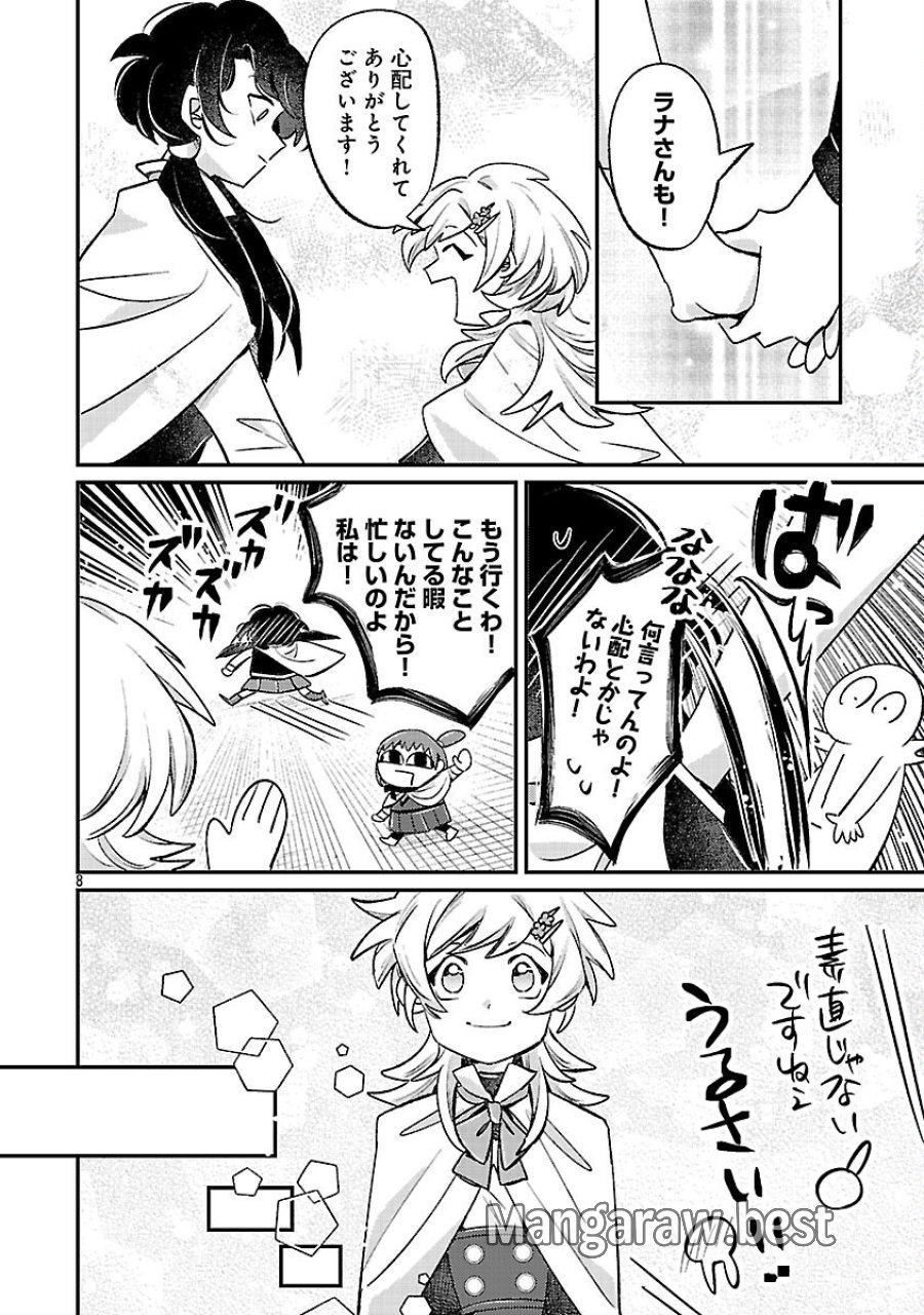 天才魔導具師は早期リタイア目指して頑張ります 第15話 - Trang 10