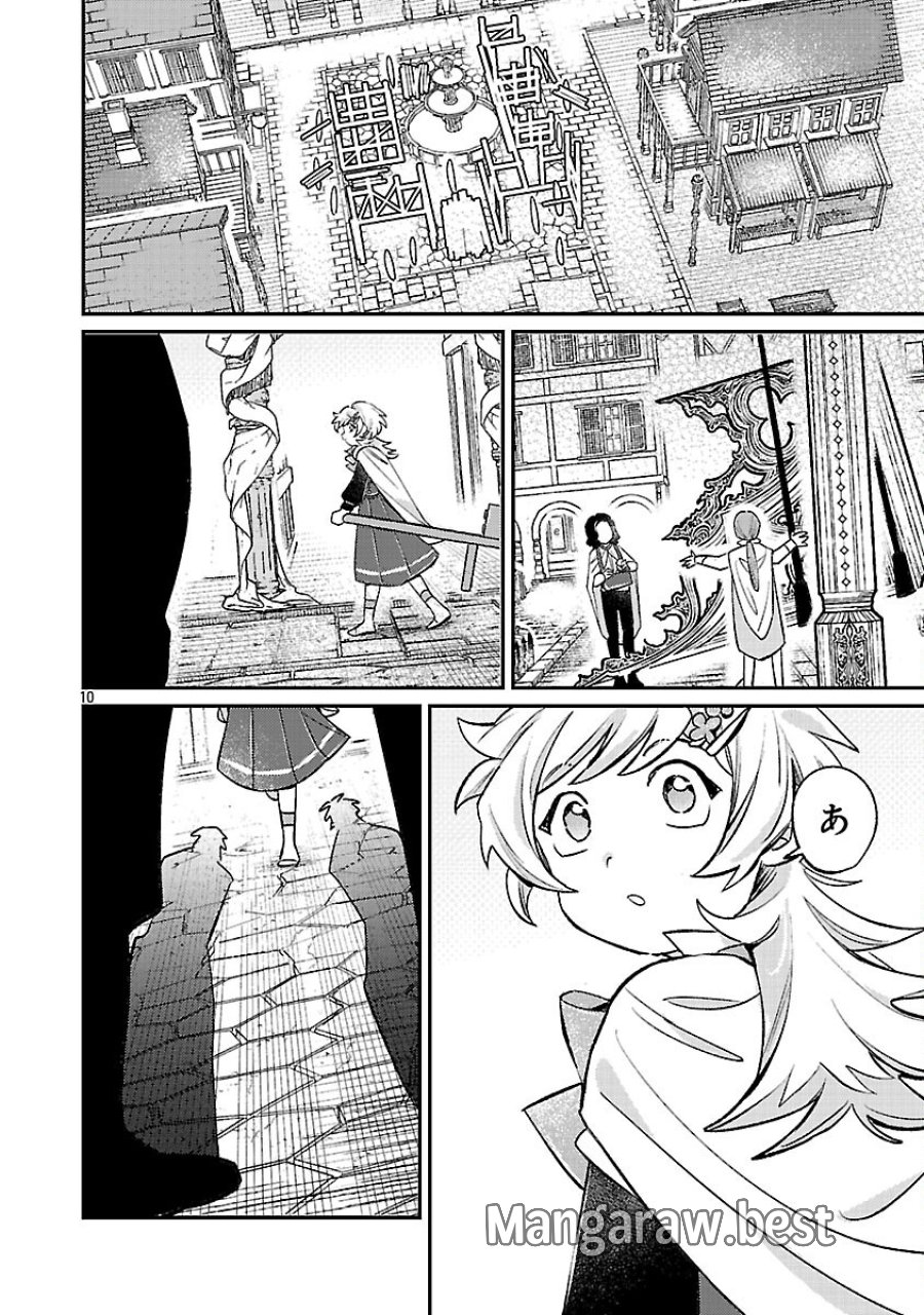天才魔導具師は早期リタイア目指して頑張ります 第15話 - Trang 12