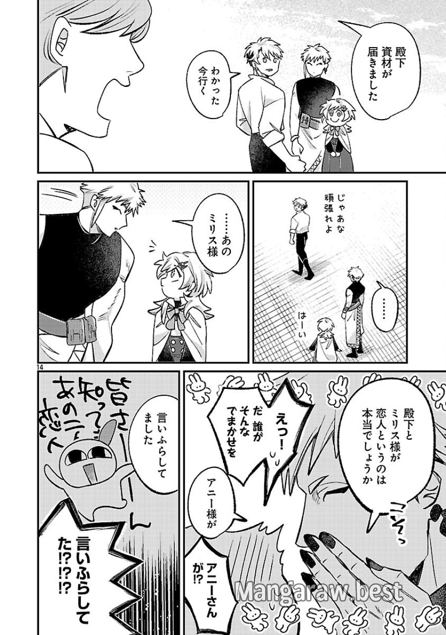 天才魔導具師は早期リタイア目指して頑張ります 第15話 - Trang 16