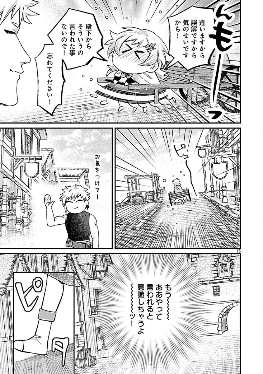 天才魔導具師は早期リタイア目指して頑張ります 第15話 - Trang 17