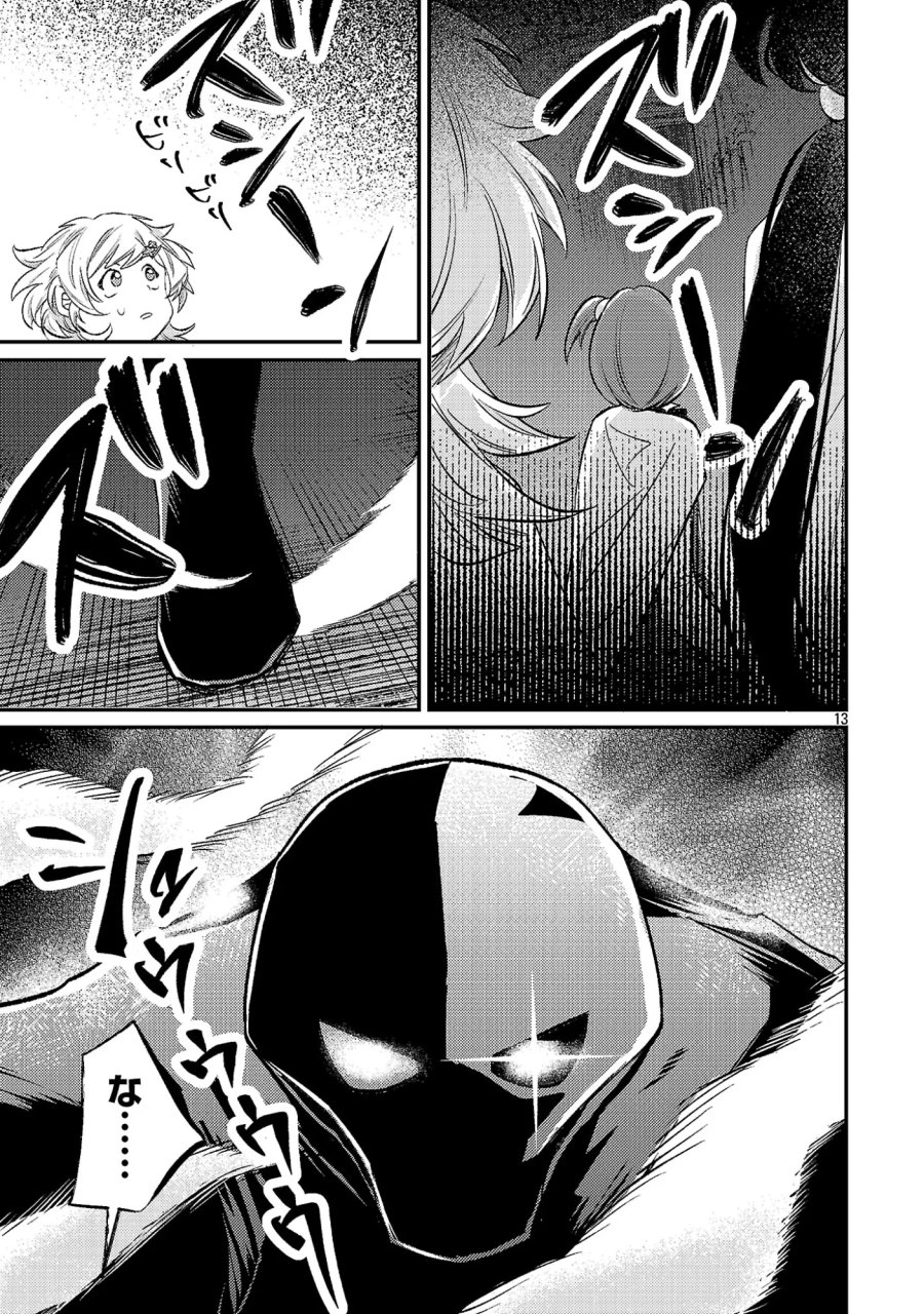 天才魔導具師は早期リタイア目指して頑張ります 第17.2話 - Page 3