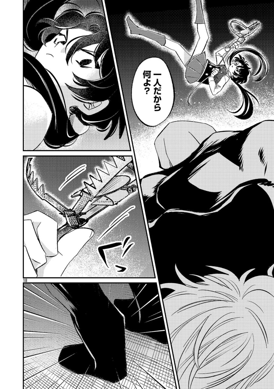 天才魔導具師は早期リタイア目指して頑張ります 第17.2話 - Page 8