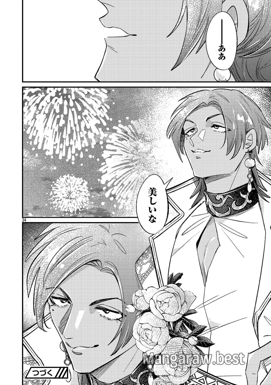 天才魔導具師は早期リタイア目指して頑張ります 第17.3話 - Page 12