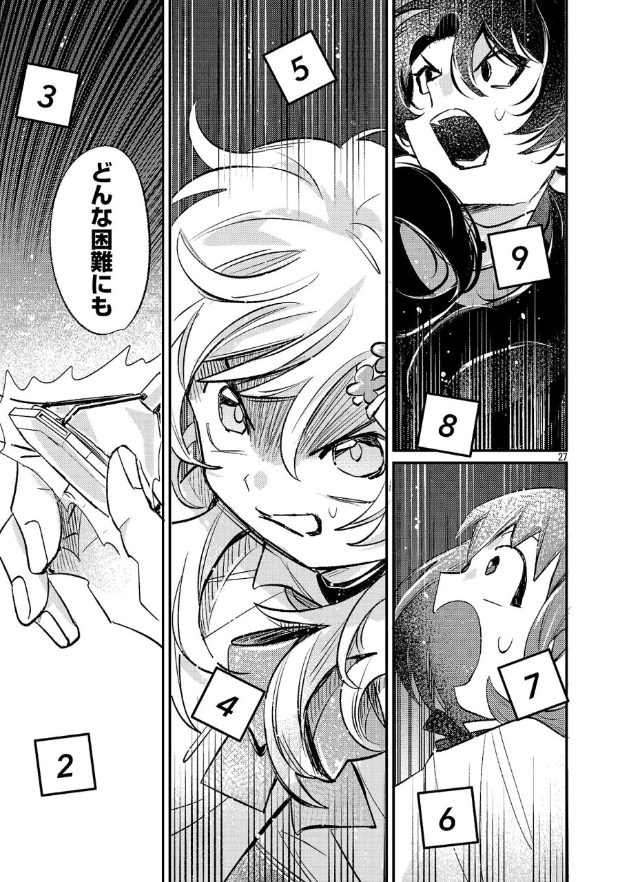 天才魔導具師は早期リタイア目指して頑張ります 第17.3話 - Page 5