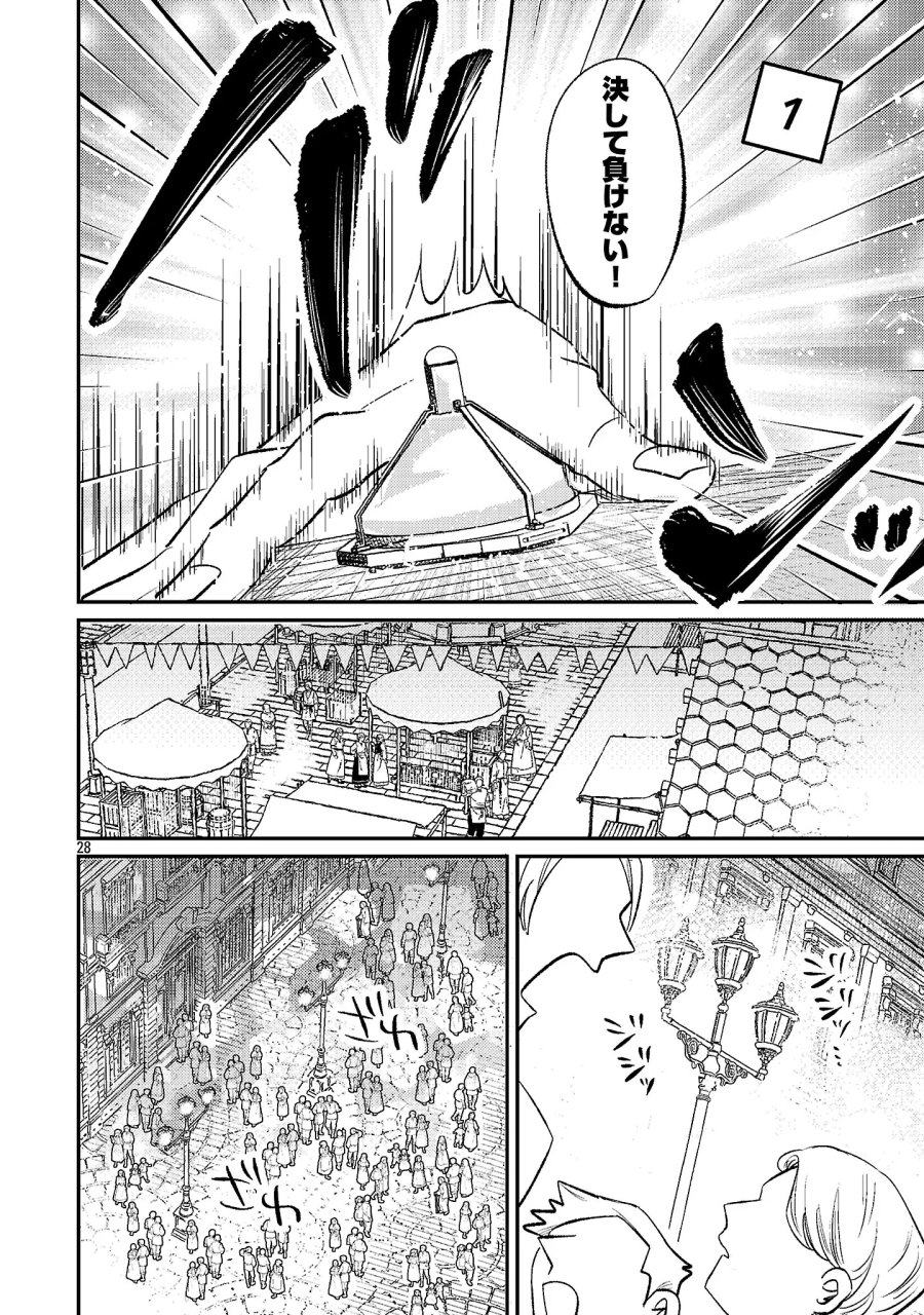 天才魔導具師は早期リタイア目指して頑張ります 第17.3話 - Page 6
