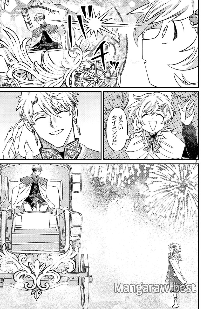 天才魔導具師は早期リタイア目指して頑張ります 第17.3話 - Page 9