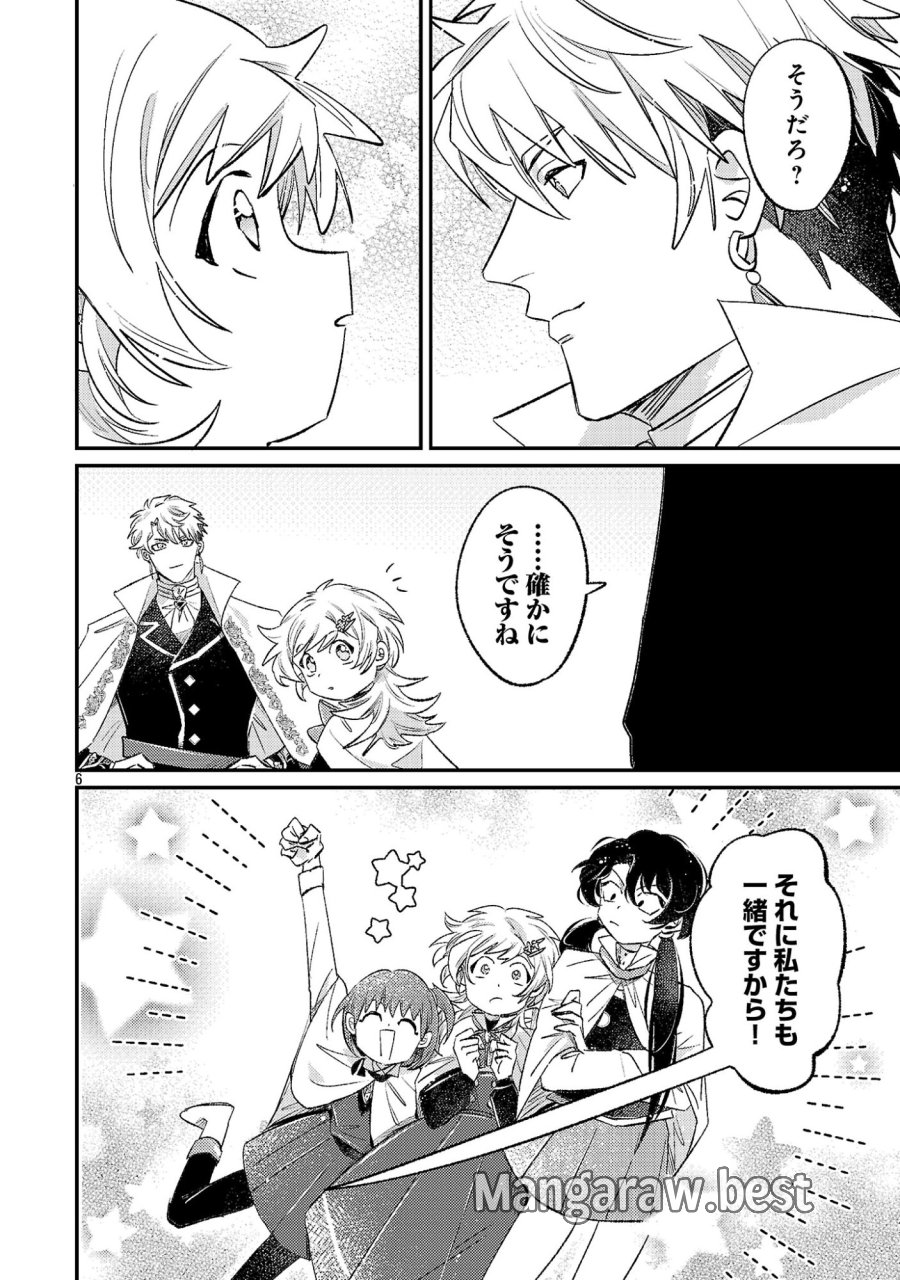 天才魔導具師は早期リタイア目指して頑張ります 第17.1話 - Page 6