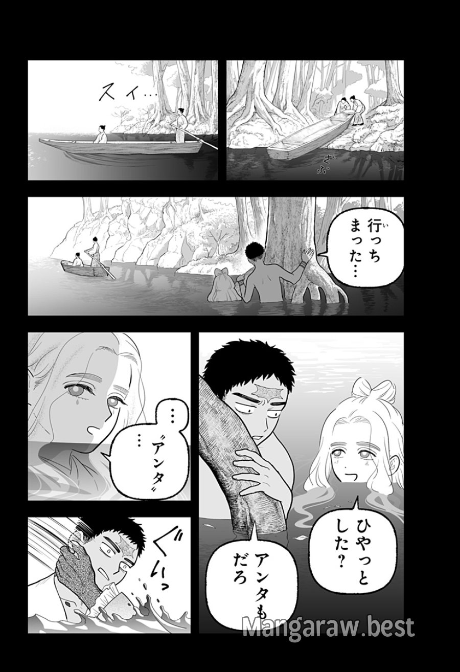 神ヨムふたり 第8話 - Page 10