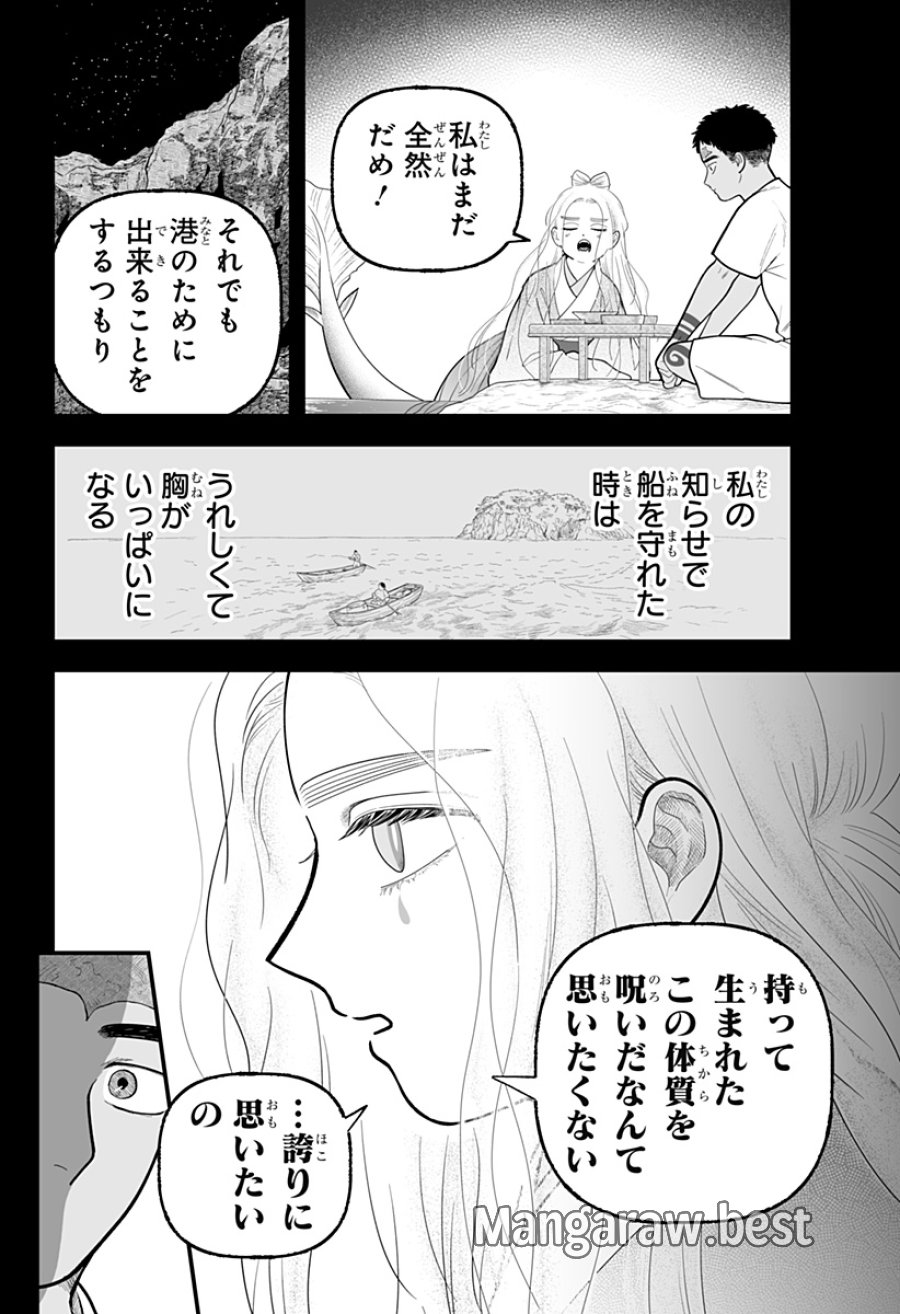 神ヨムふたり 第8話 - Page 18