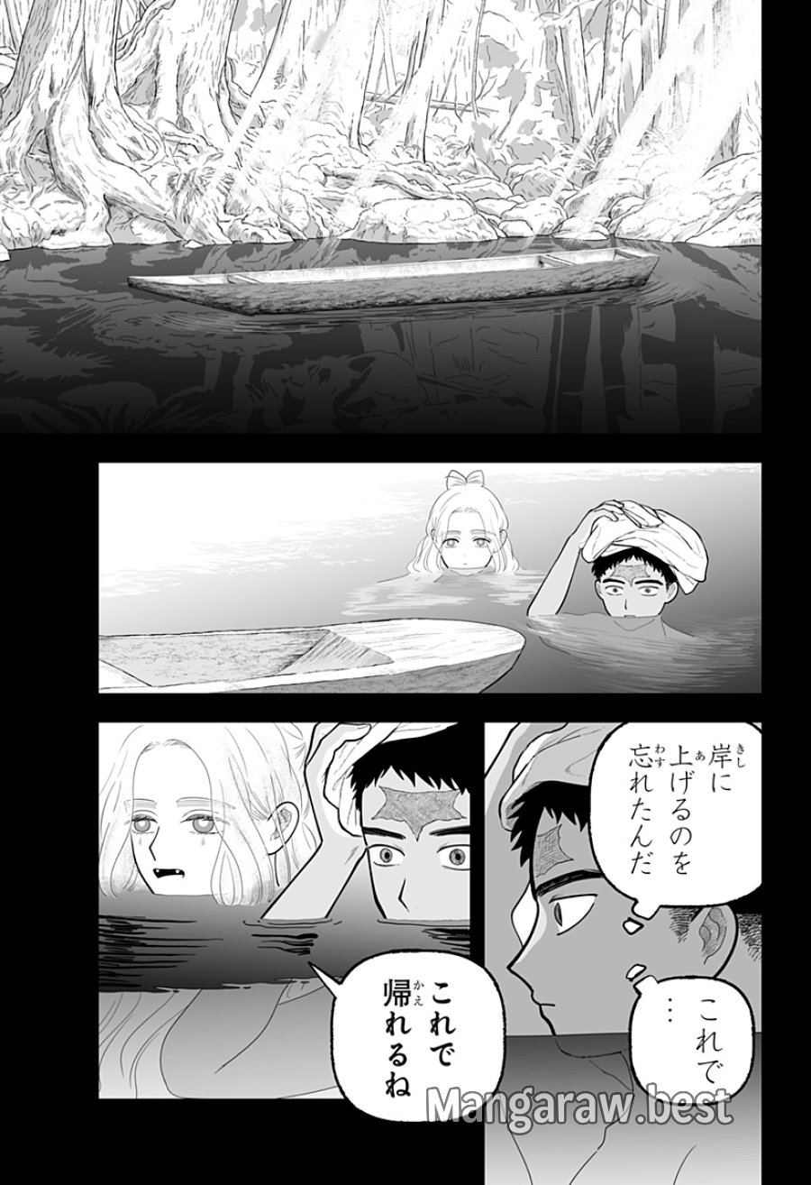 神ヨムふたり 第8話 - Page 21