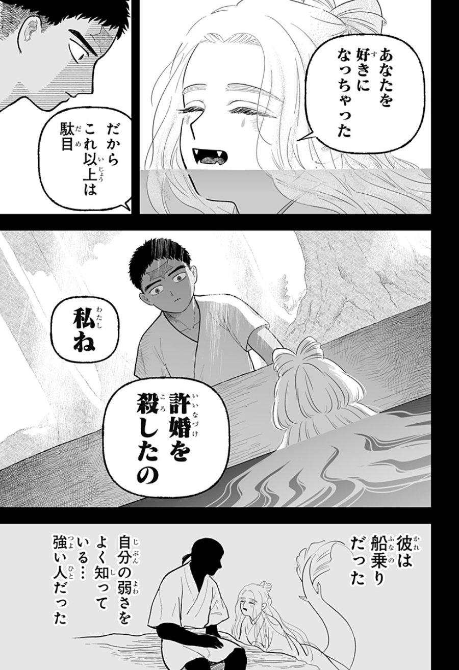 神ヨムふたり 第8話 - Page 23