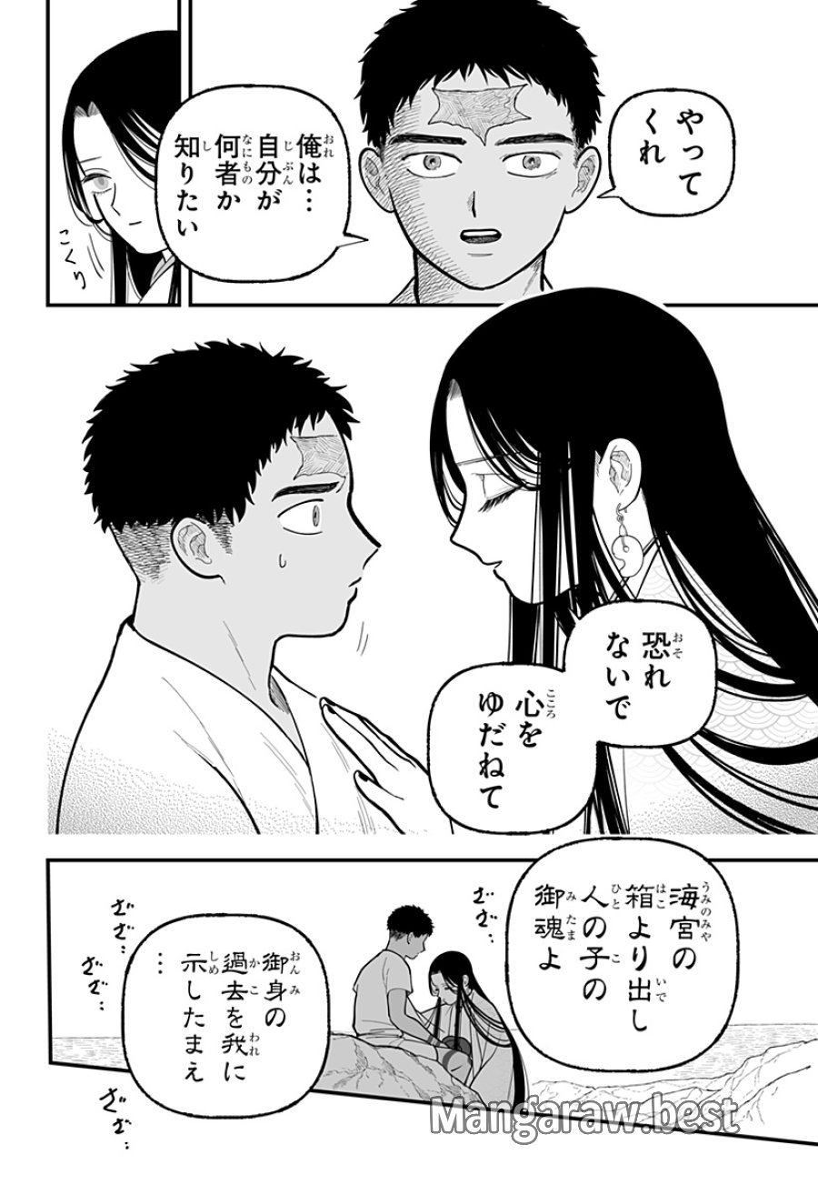 神ヨムふたり 第8話 - Page 4